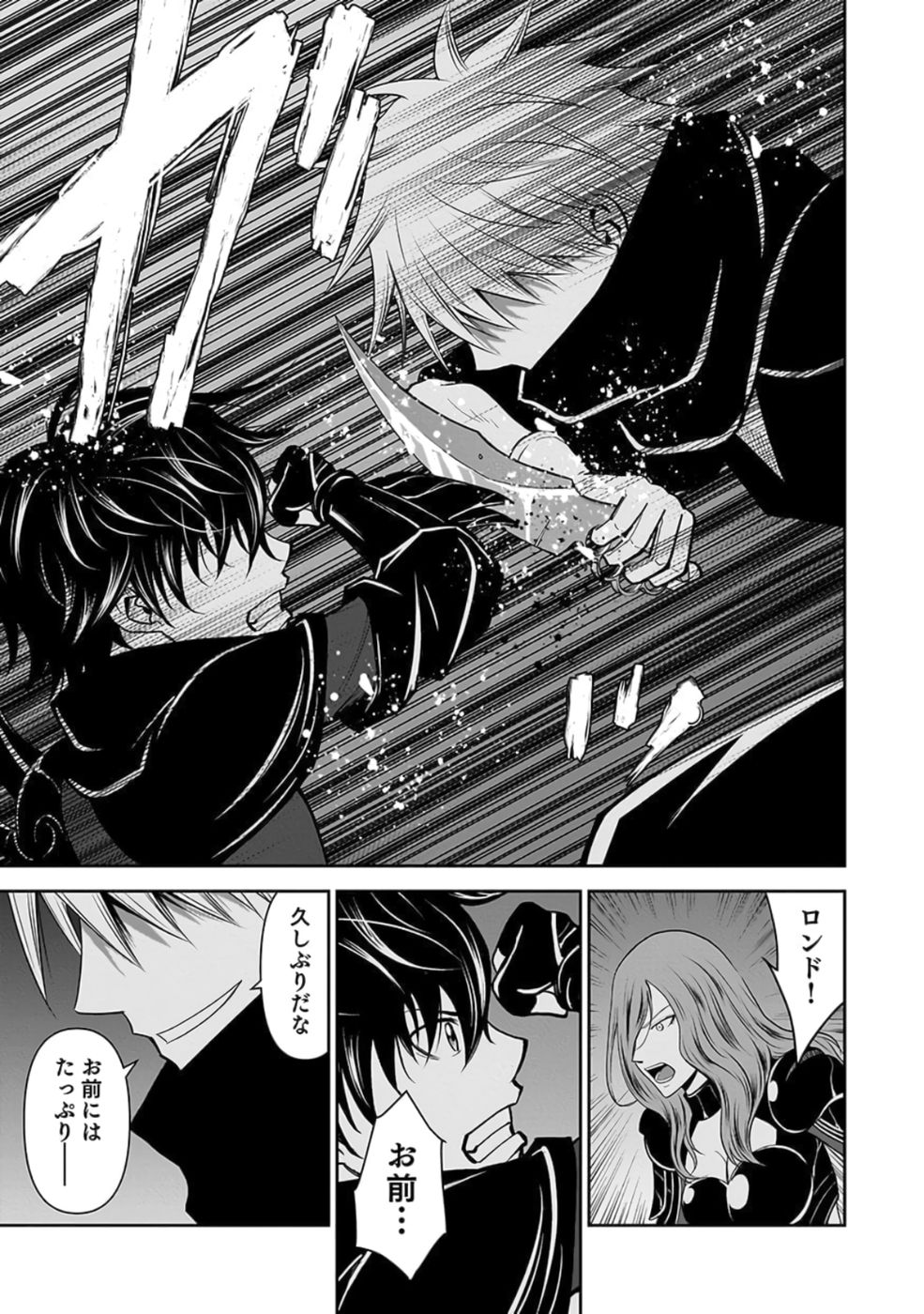 Dokusatsusareta Sekai Musou no Doku Mahoutsukai - Chapter 27 - Page 39