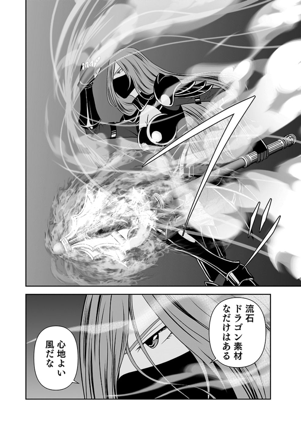 Dokusatsusareta Sekai Musou no Doku Mahoutsukai - Chapter 27 - Page 4