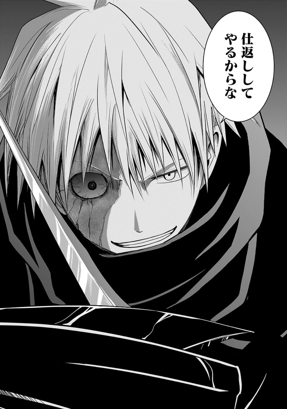 Dokusatsusareta Sekai Musou no Doku Mahoutsukai - Chapter 27 - Page 40