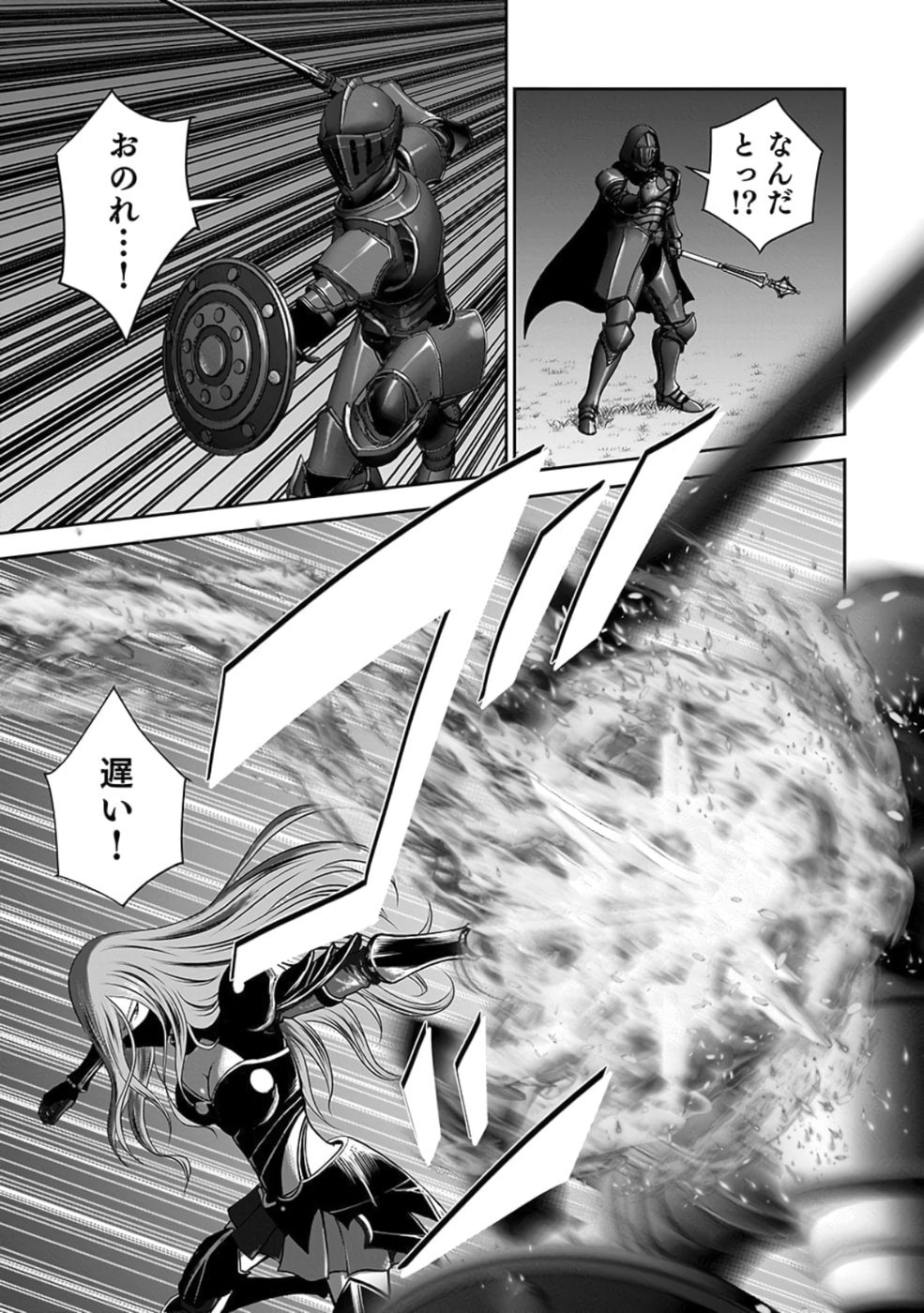 Dokusatsusareta Sekai Musou no Doku Mahoutsukai - Chapter 27 - Page 5