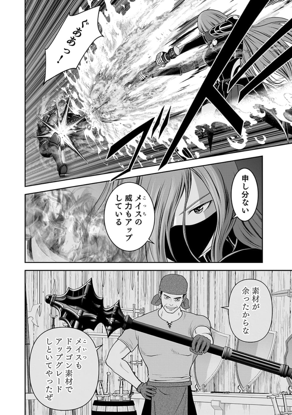 Dokusatsusareta Sekai Musou no Doku Mahoutsukai - Chapter 27 - Page 6