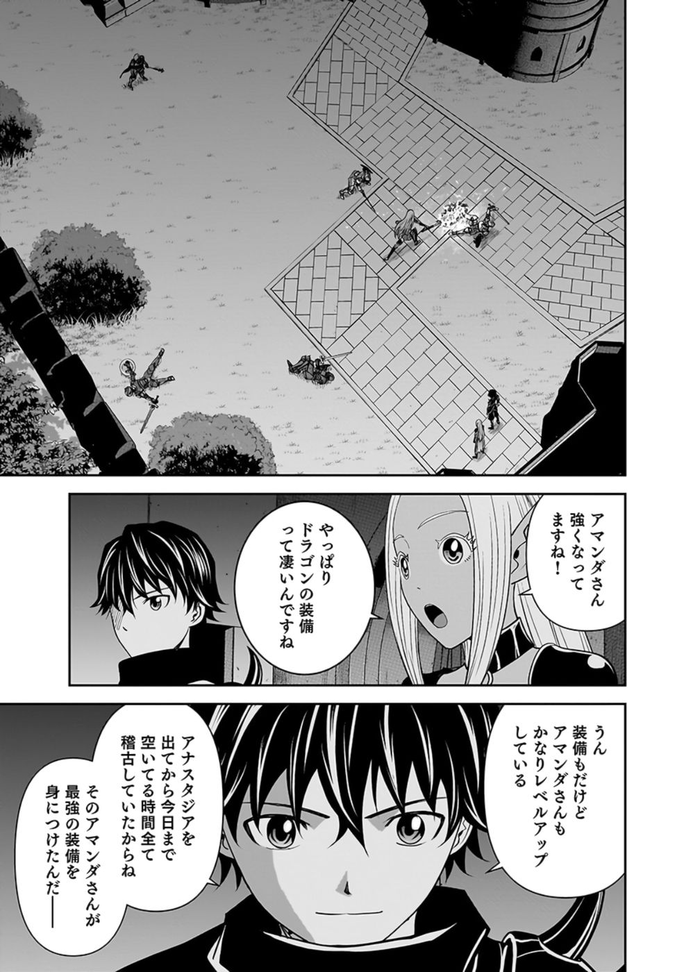 Dokusatsusareta Sekai Musou no Doku Mahoutsukai - Chapter 27 - Page 7