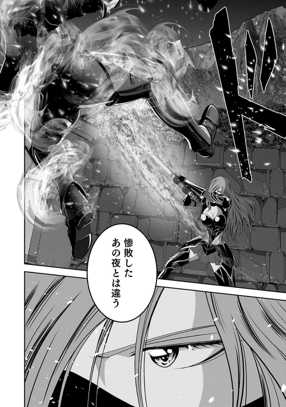 Dokusatsusareta Sekai Musou no Doku Mahoutsukai - Chapter 27 - Page 8