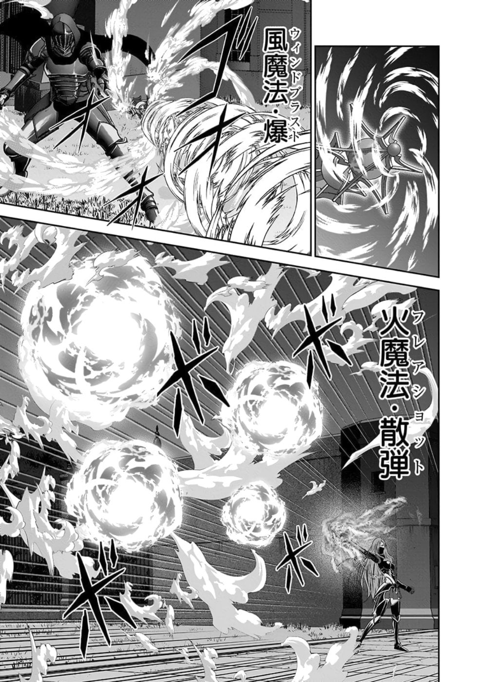 Dokusatsusareta Sekai Musou no Doku Mahoutsukai - Chapter 27 - Page 9