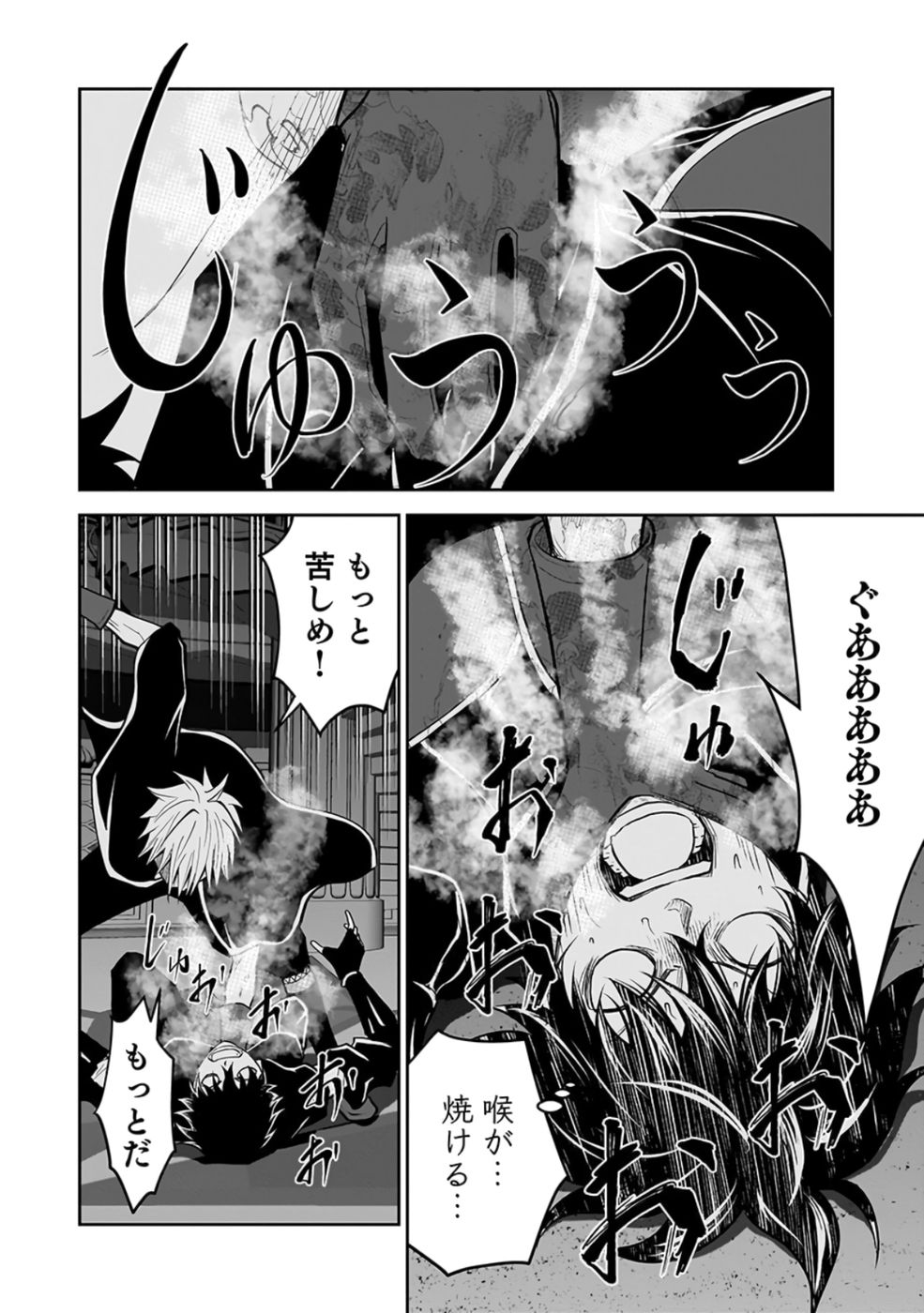 Dokusatsusareta Sekai Musou no Doku Mahoutsukai - Chapter 28 - Page 10