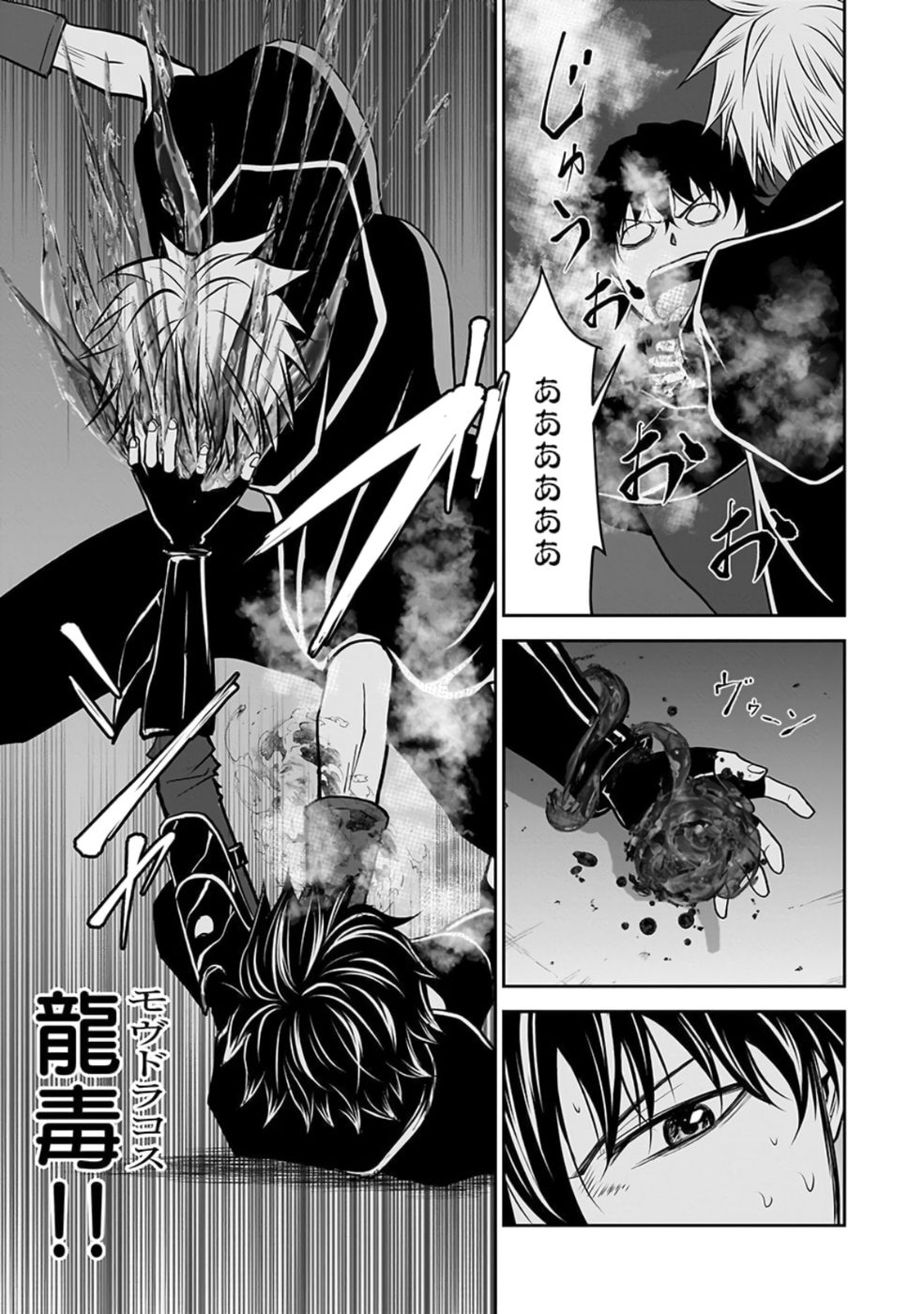 Dokusatsusareta Sekai Musou no Doku Mahoutsukai - Chapter 28 - Page 11