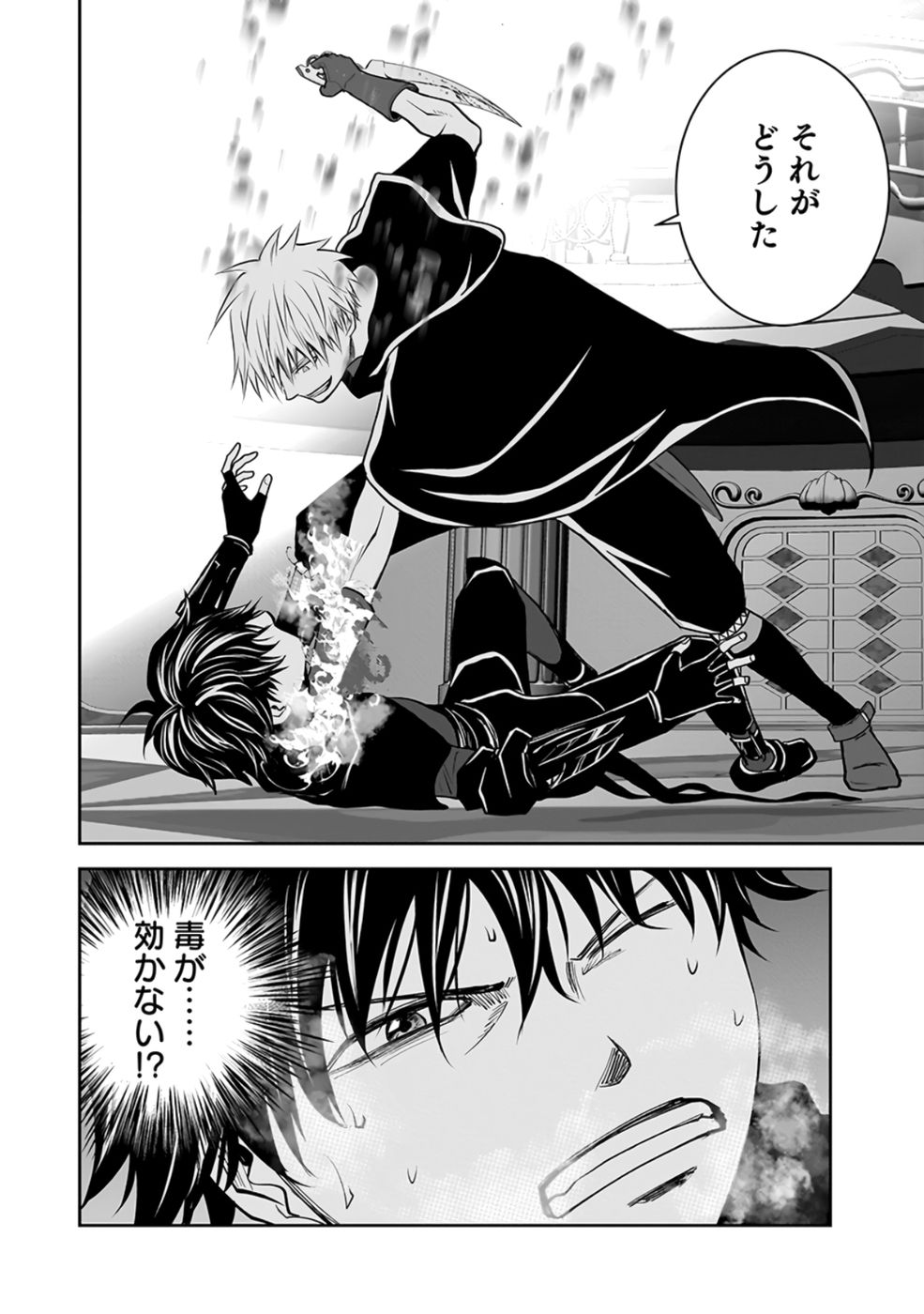 Dokusatsusareta Sekai Musou no Doku Mahoutsukai - Chapter 28 - Page 12