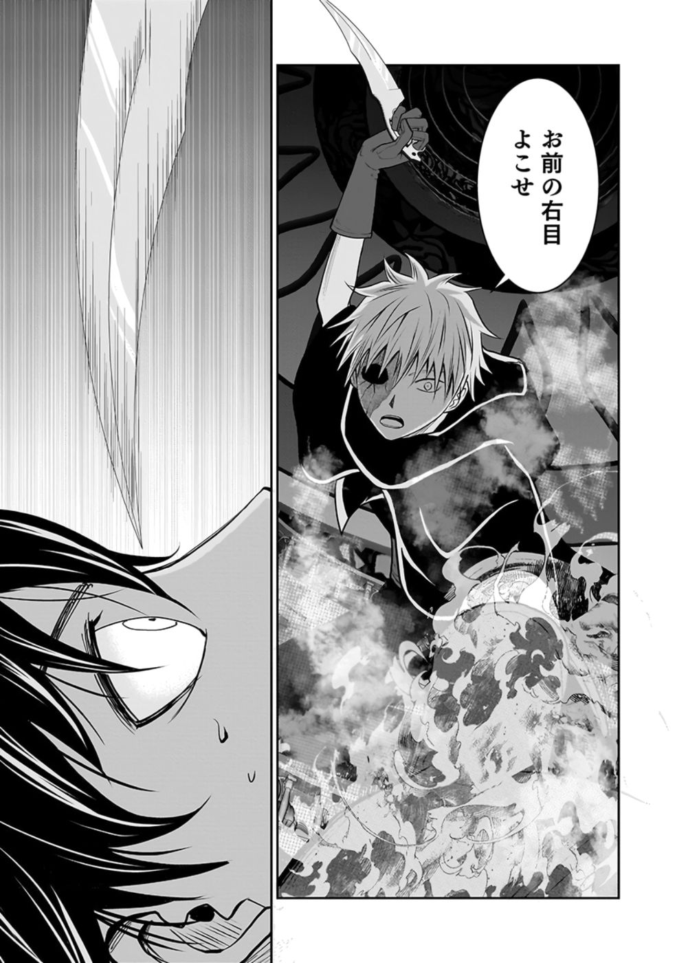 Dokusatsusareta Sekai Musou no Doku Mahoutsukai - Chapter 28 - Page 13