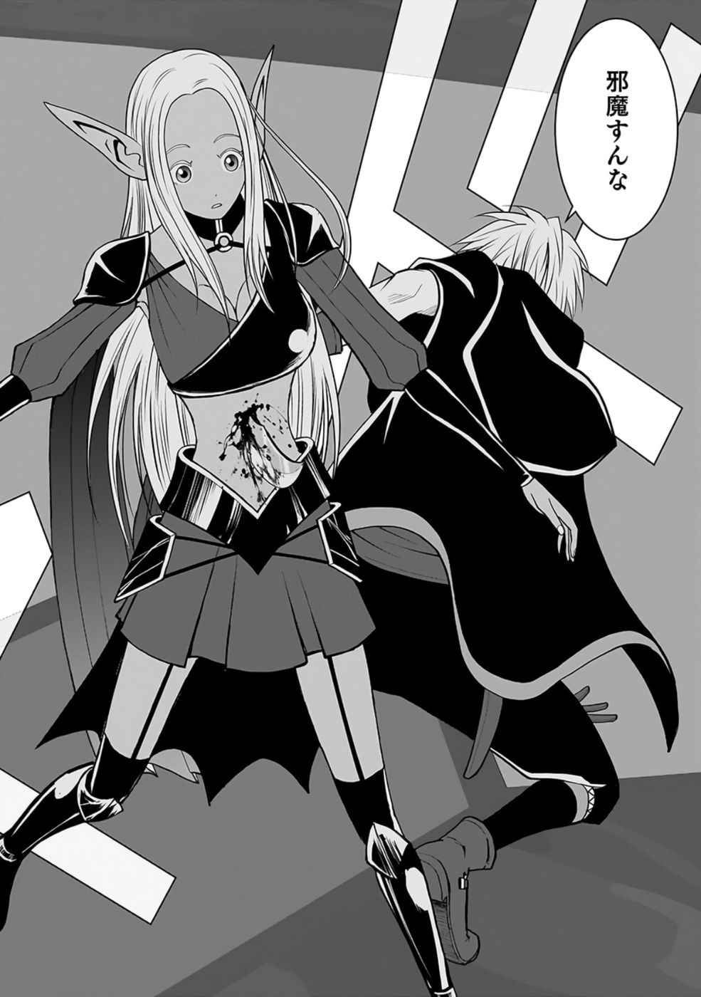 Dokusatsusareta Sekai Musou no Doku Mahoutsukai - Chapter 28 - Page 16