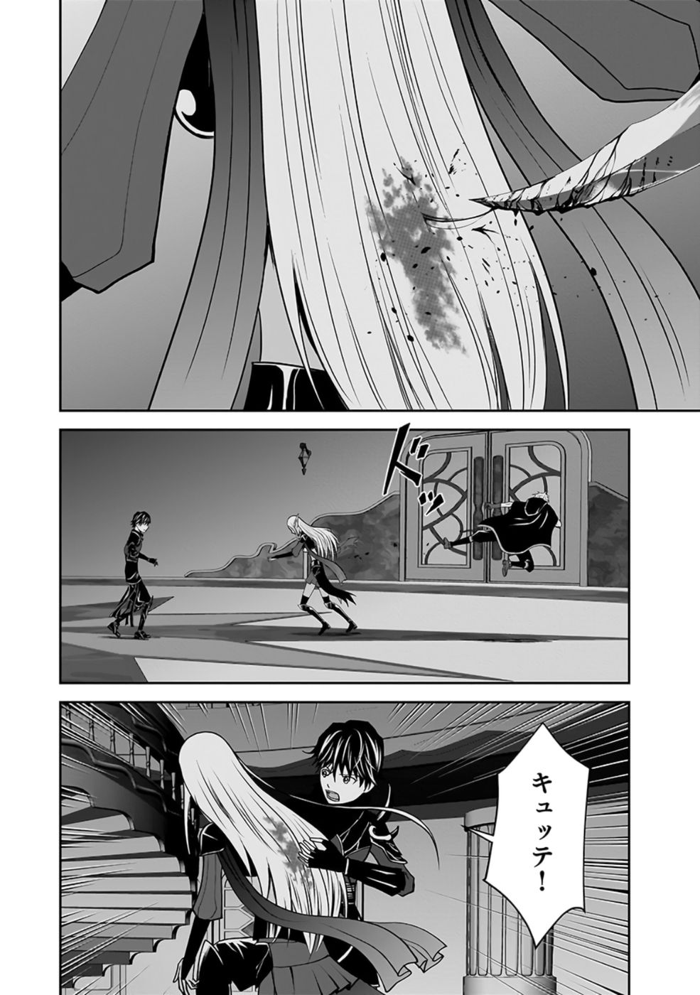 Dokusatsusareta Sekai Musou no Doku Mahoutsukai - Chapter 28 - Page 18