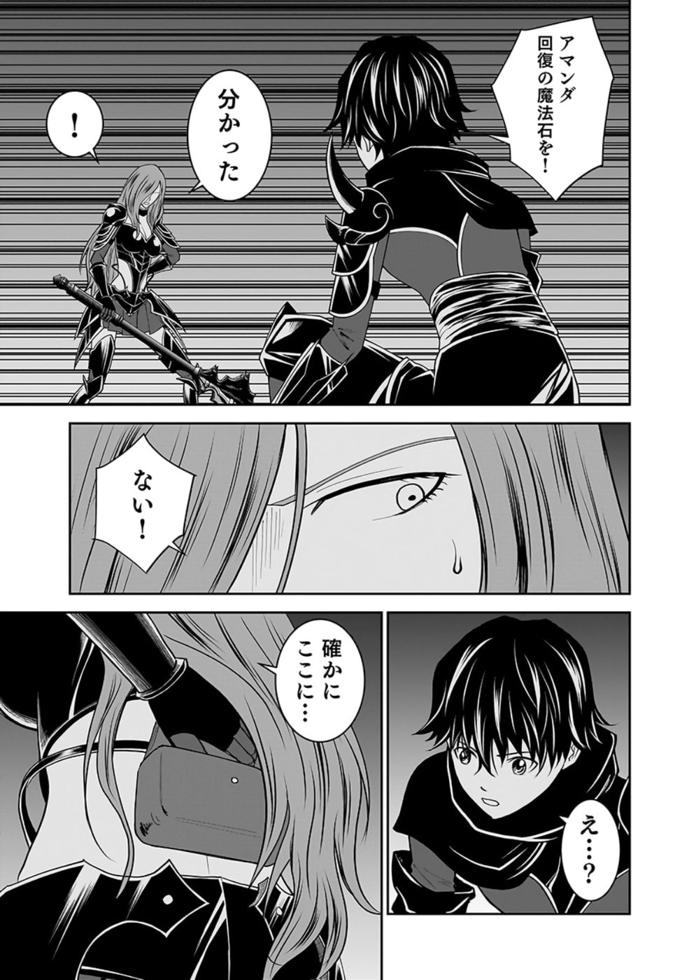 Dokusatsusareta Sekai Musou no Doku Mahoutsukai - Chapter 28 - Page 21