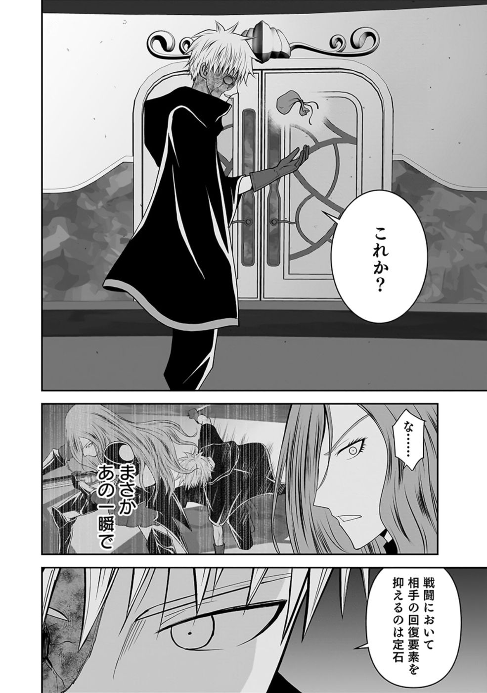 Dokusatsusareta Sekai Musou no Doku Mahoutsukai - Chapter 28 - Page 22