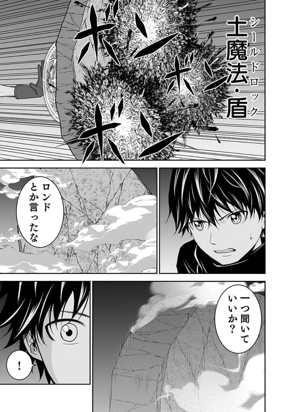 Dokusatsusareta Sekai Musou no Doku Mahoutsukai - Chapter 28 - Page 25