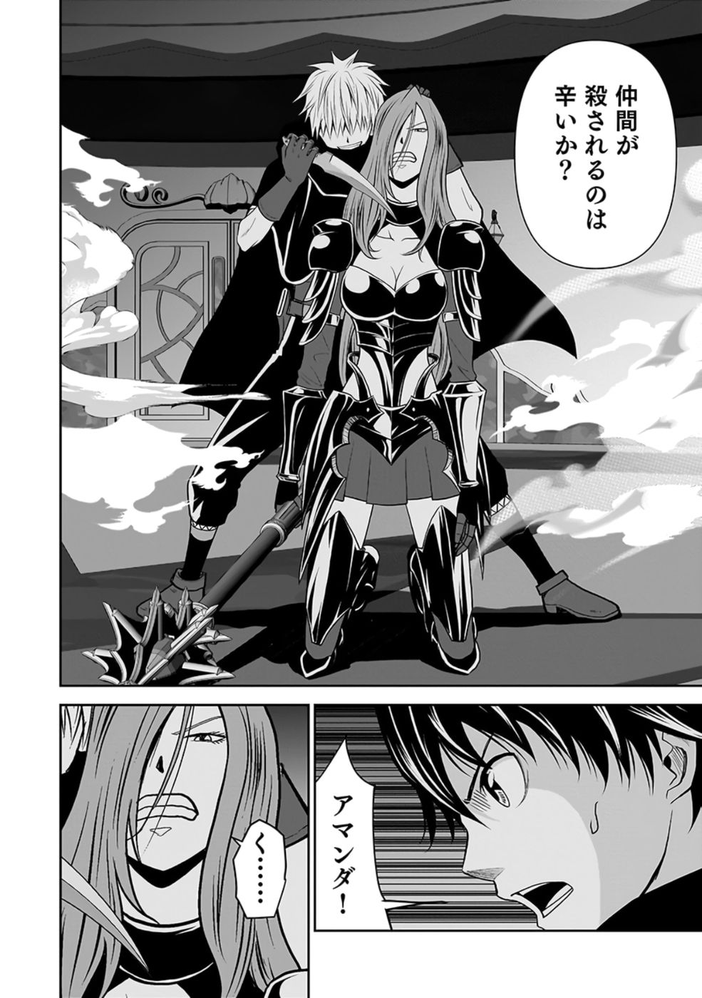 Dokusatsusareta Sekai Musou no Doku Mahoutsukai - Chapter 28 - Page 26