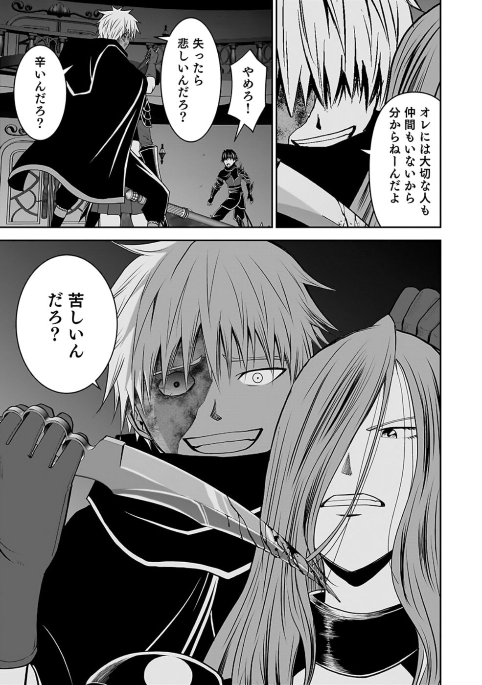 Dokusatsusareta Sekai Musou no Doku Mahoutsukai - Chapter 28 - Page 27