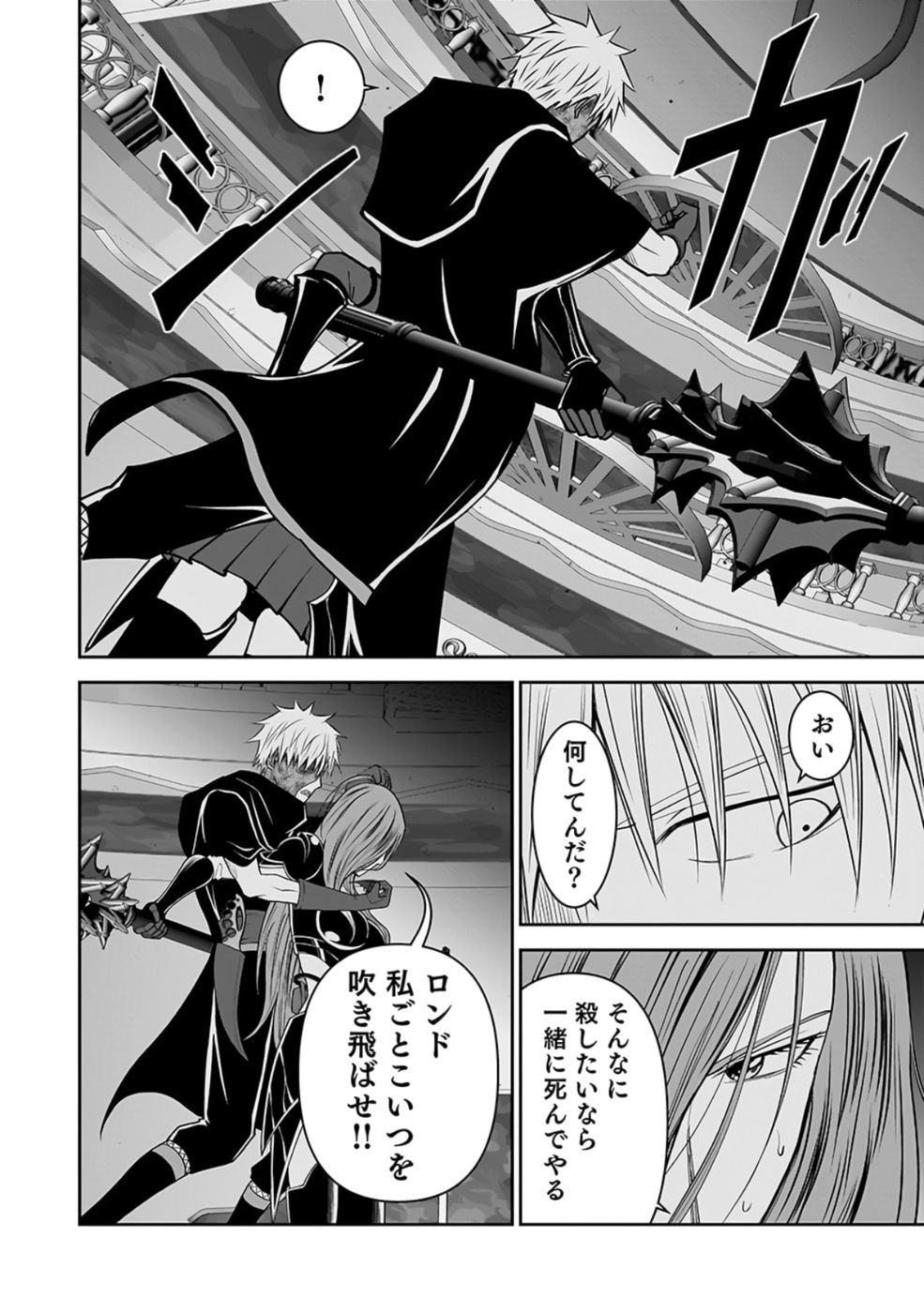 Dokusatsusareta Sekai Musou no Doku Mahoutsukai - Chapter 28 - Page 28