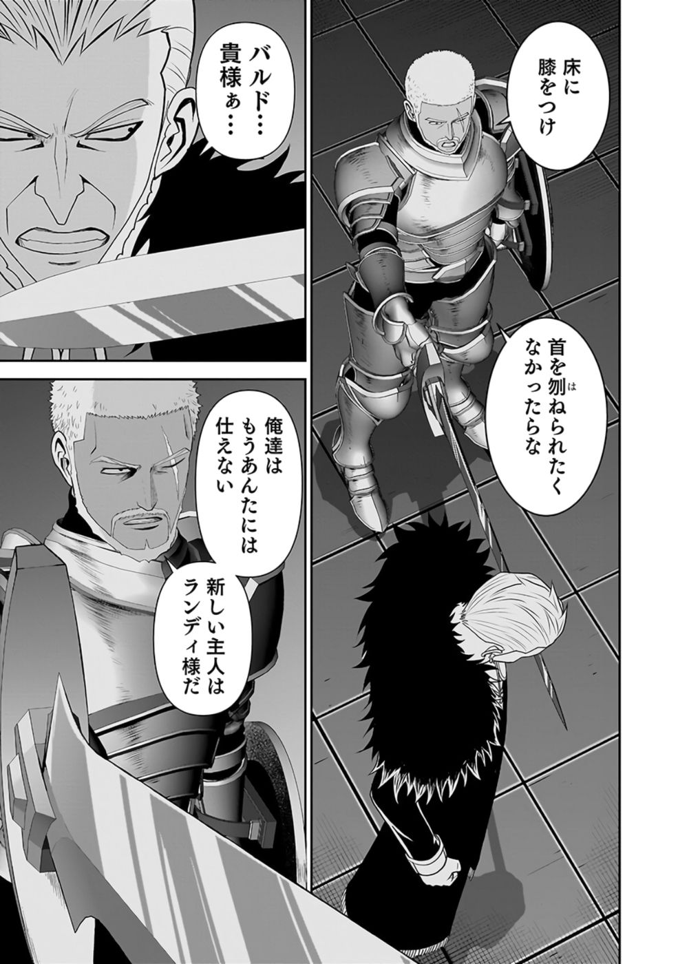 Dokusatsusareta Sekai Musou no Doku Mahoutsukai - Chapter 28 - Page 3