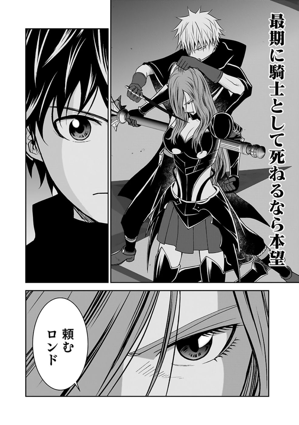 Dokusatsusareta Sekai Musou no Doku Mahoutsukai - Chapter 28 - Page 30