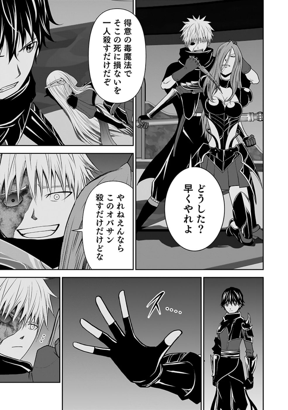 Dokusatsusareta Sekai Musou no Doku Mahoutsukai - Chapter 28 - Page 35