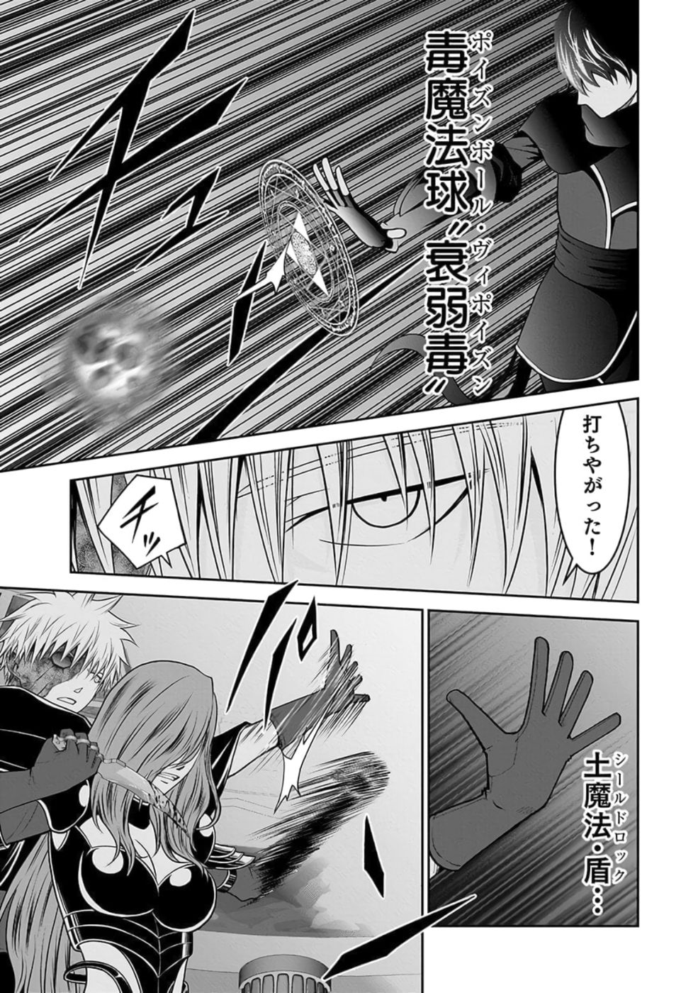 Dokusatsusareta Sekai Musou no Doku Mahoutsukai - Chapter 28 - Page 37