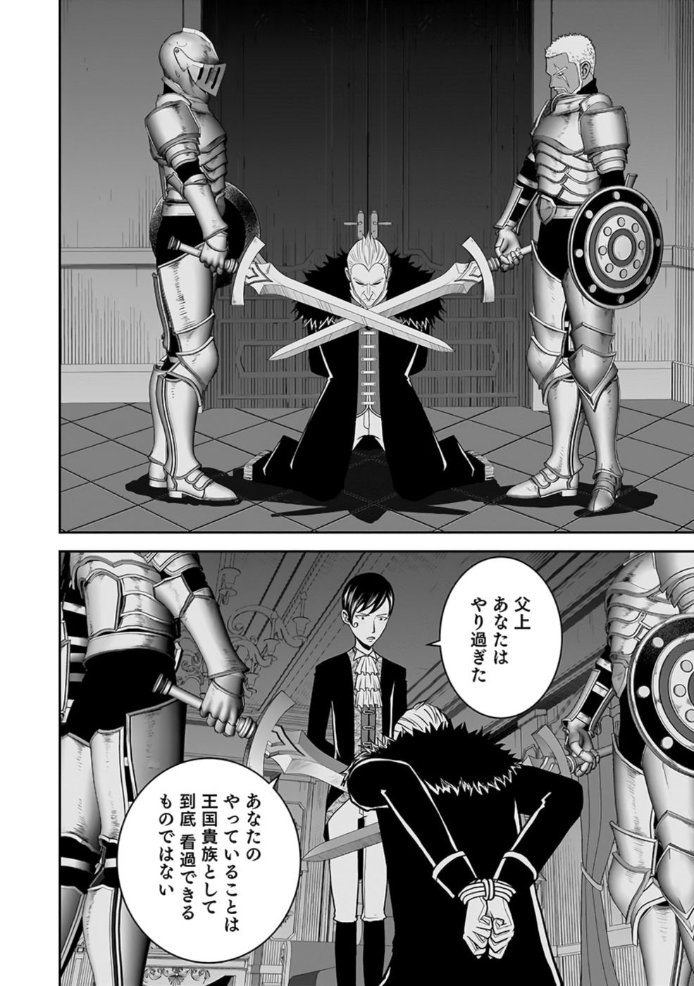 Dokusatsusareta Sekai Musou no Doku Mahoutsukai - Chapter 28 - Page 4