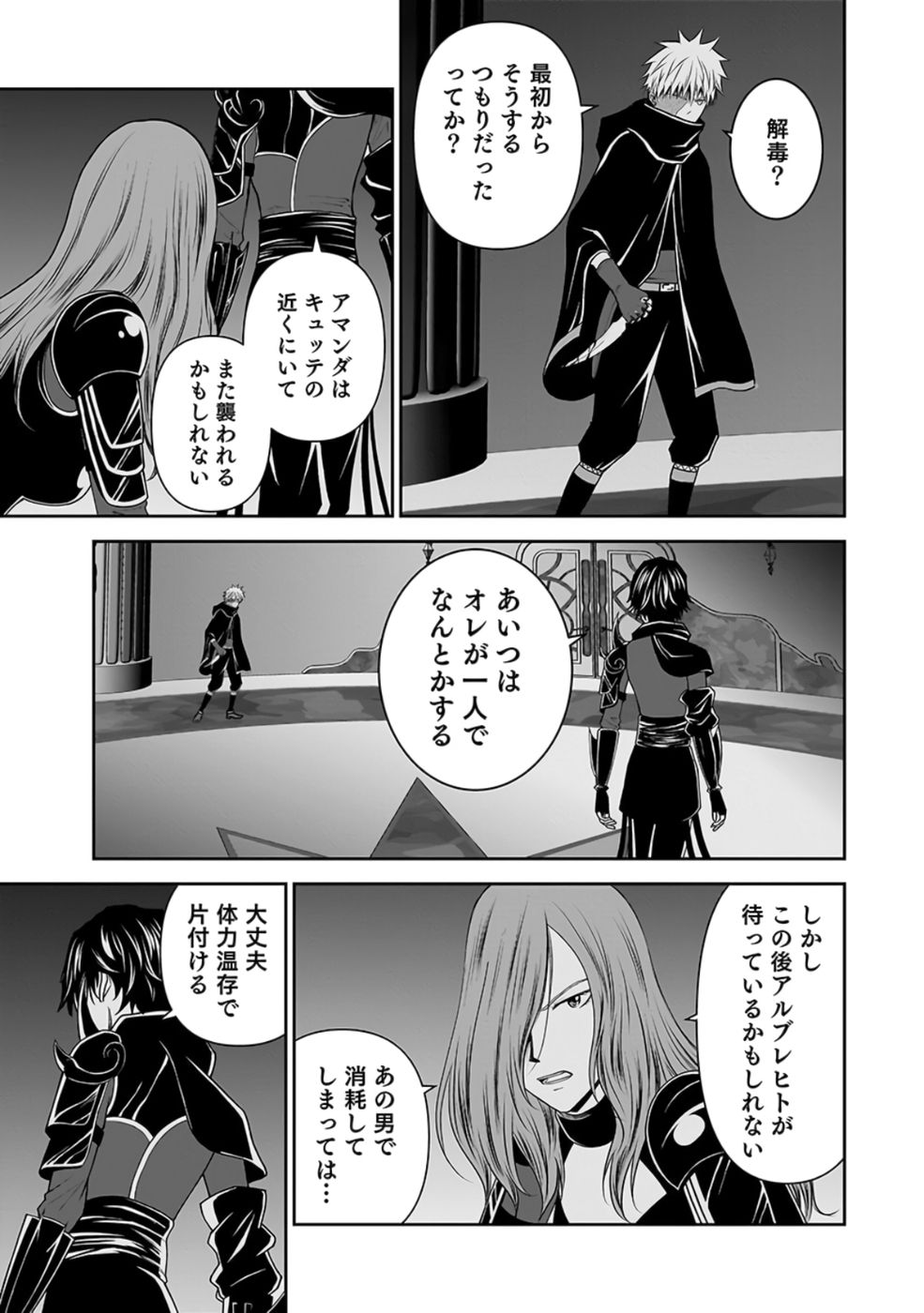 Dokusatsusareta Sekai Musou no Doku Mahoutsukai - Chapter 28 - Page 41