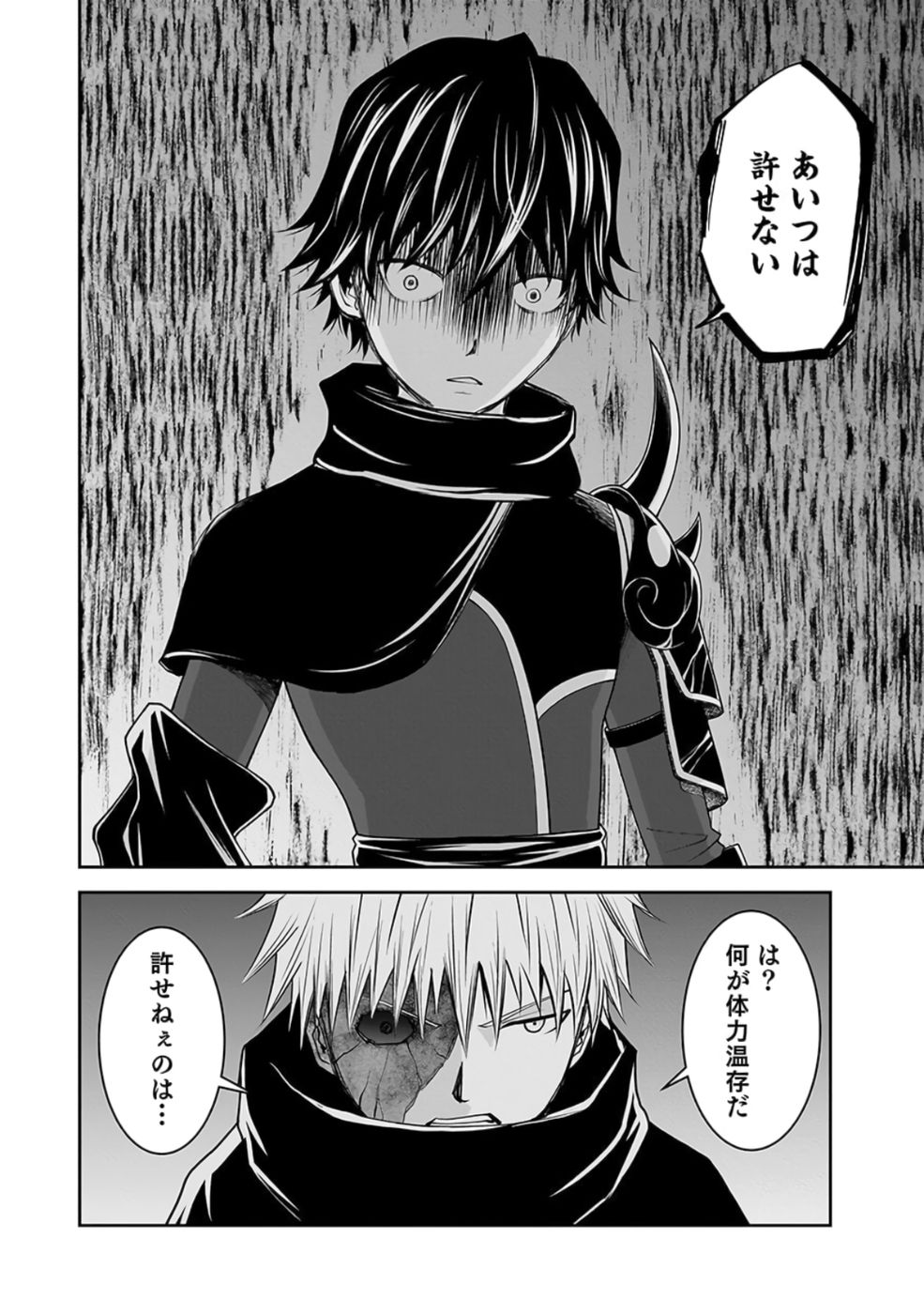 Dokusatsusareta Sekai Musou no Doku Mahoutsukai - Chapter 28 - Page 42