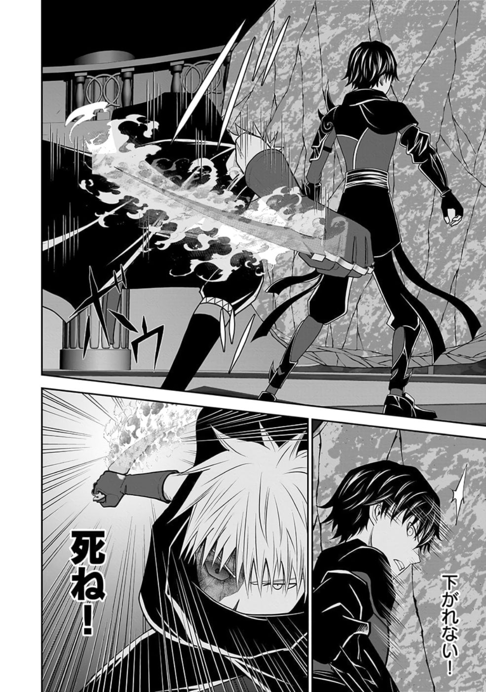 Dokusatsusareta Sekai Musou no Doku Mahoutsukai - Chapter 28 - Page 46