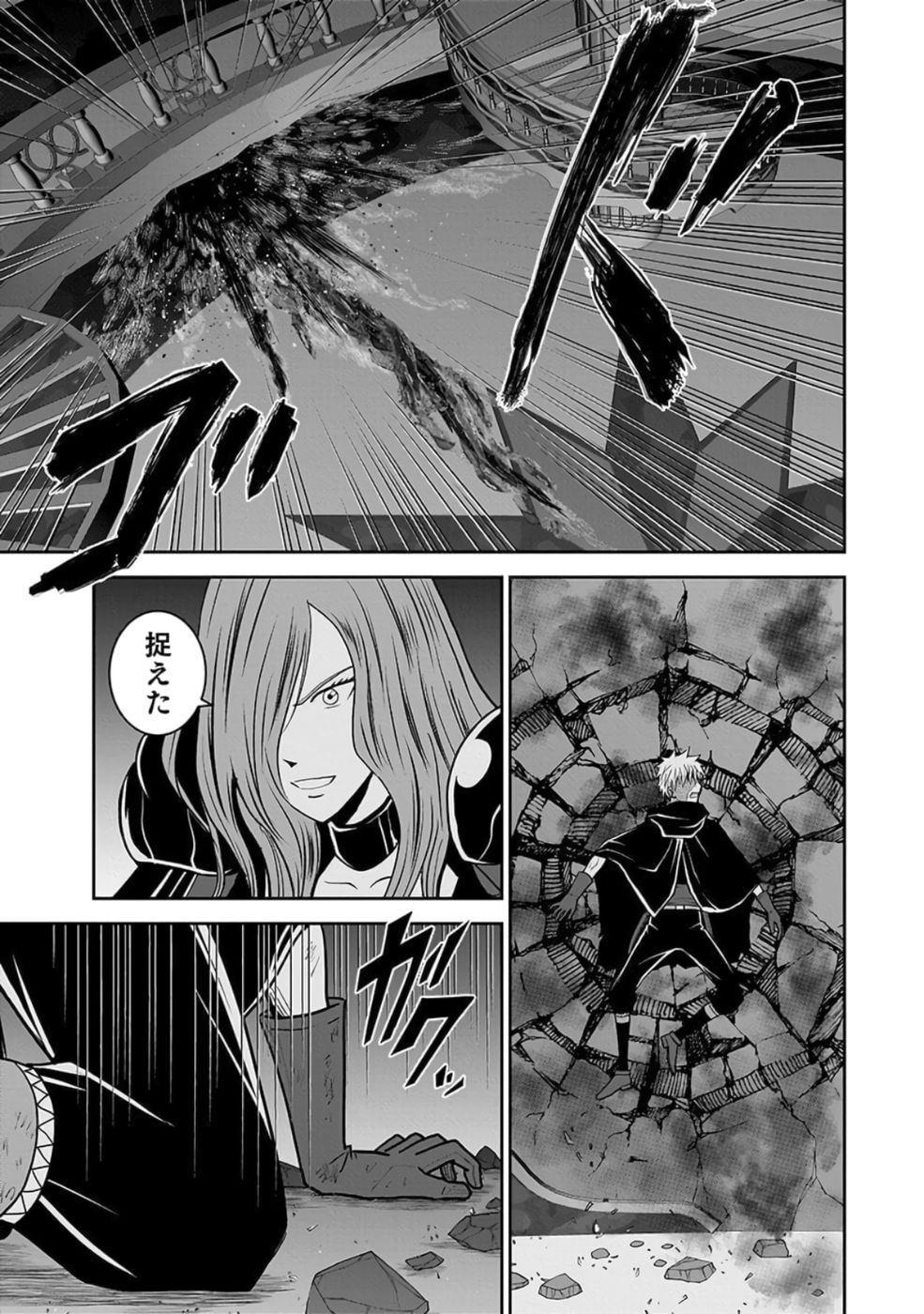 Dokusatsusareta Sekai Musou no Doku Mahoutsukai - Chapter 28 - Page 49