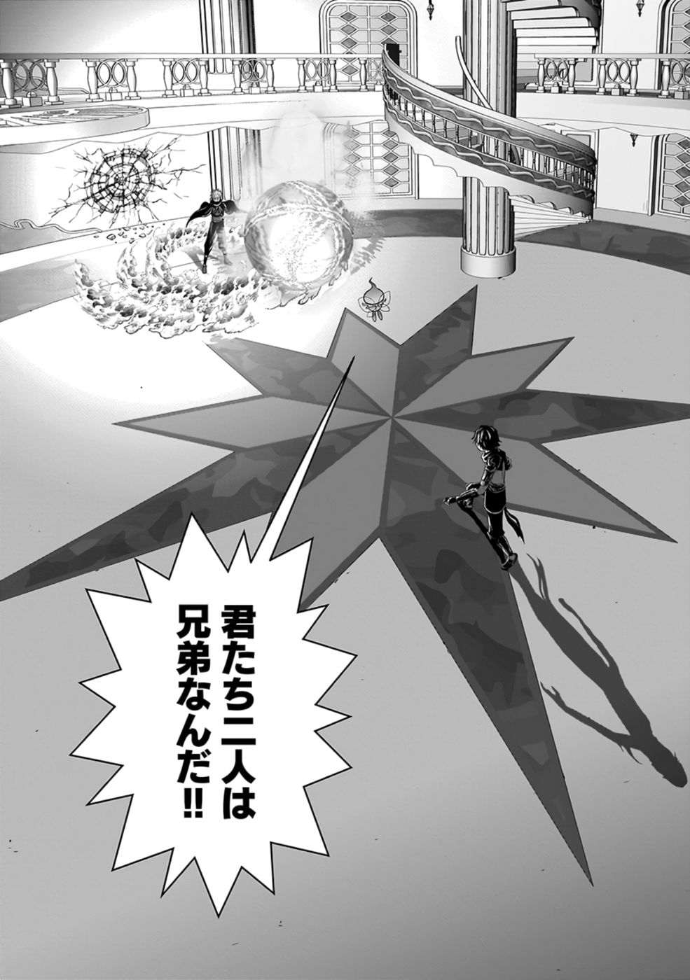Dokusatsusareta Sekai Musou no Doku Mahoutsukai - Chapter 28 - Page 52
