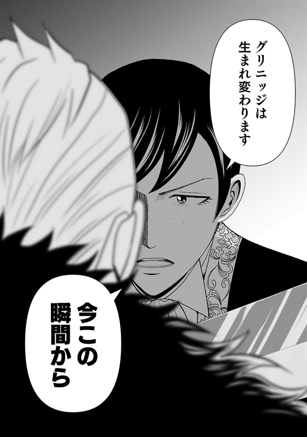 Dokusatsusareta Sekai Musou no Doku Mahoutsukai - Chapter 28 - Page 7