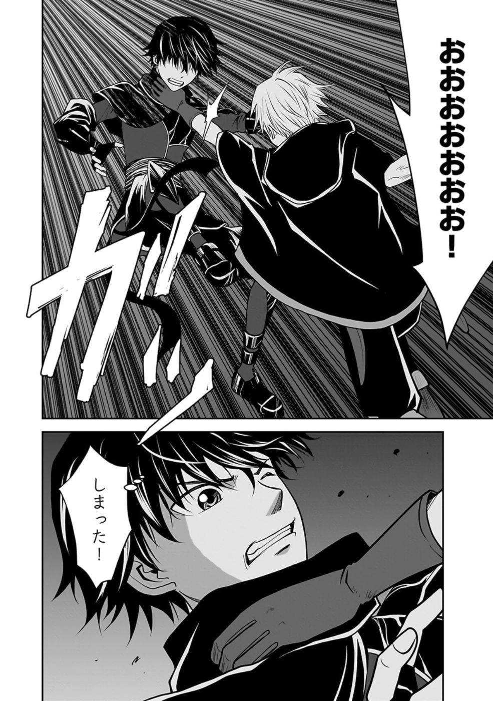Dokusatsusareta Sekai Musou no Doku Mahoutsukai - Chapter 28 - Page 8