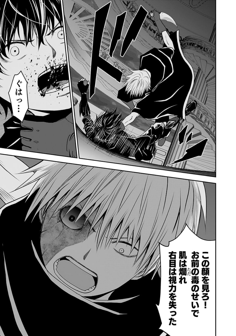 Dokusatsusareta Sekai Musou no Doku Mahoutsukai - Chapter 28 - Page 9