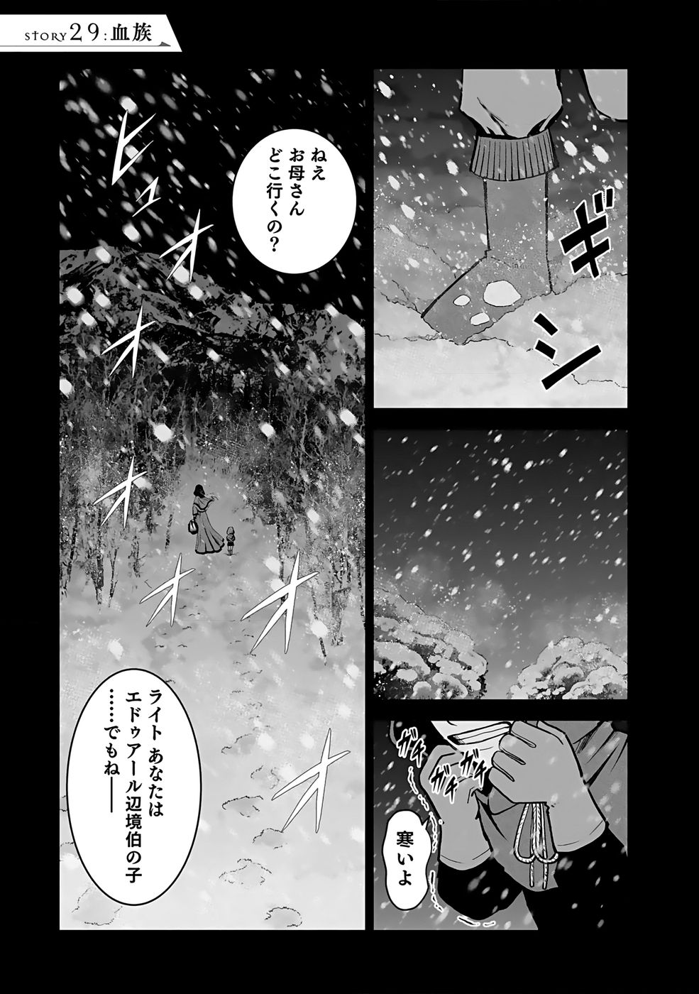 Dokusatsusareta Sekai Musou no Doku Mahoutsukai - Chapter 29 - Page 1