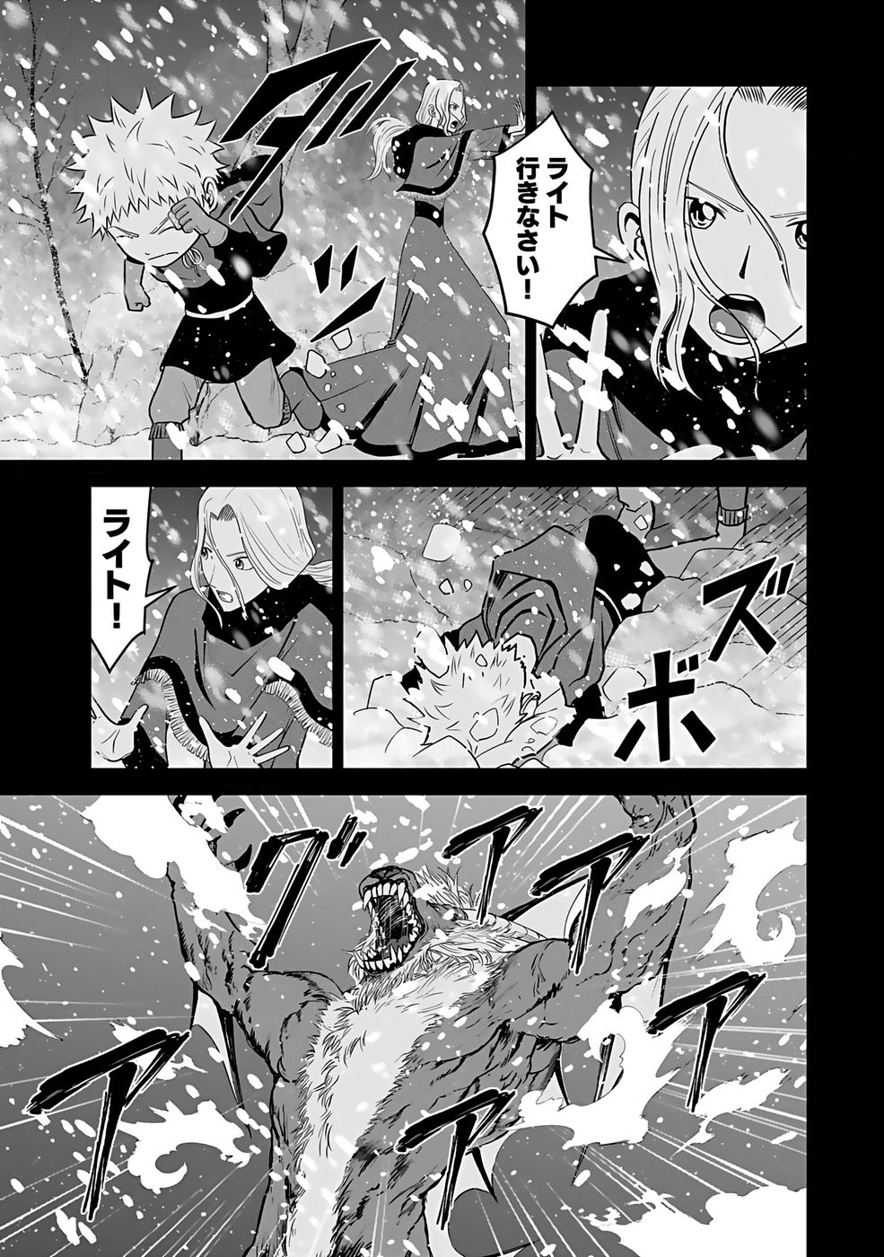 Dokusatsusareta Sekai Musou no Doku Mahoutsukai - Chapter 29 - Page 11