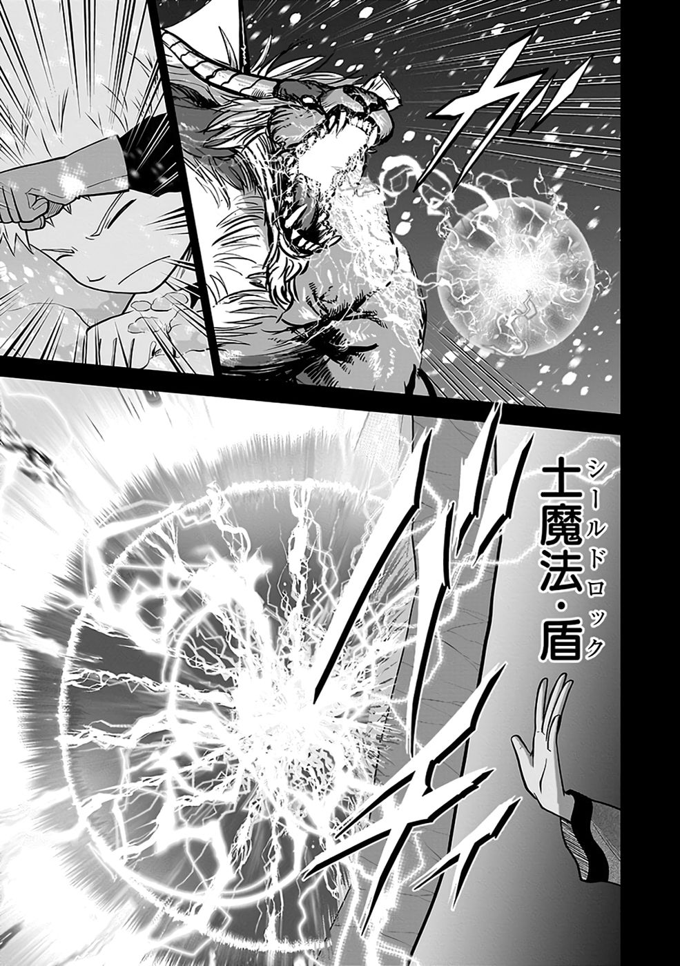 Dokusatsusareta Sekai Musou no Doku Mahoutsukai - Chapter 29 - Page 13