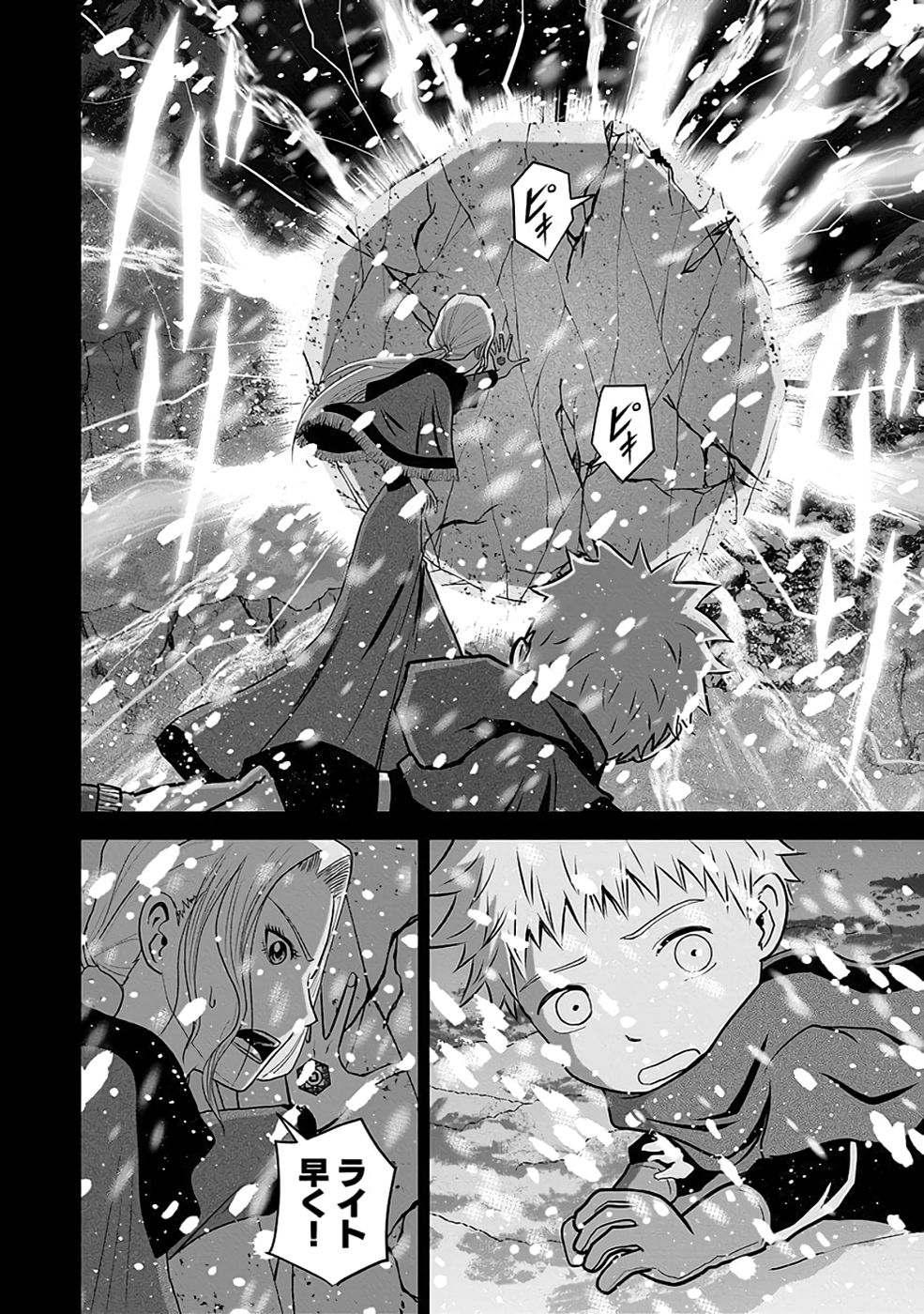 Dokusatsusareta Sekai Musou no Doku Mahoutsukai - Chapter 29 - Page 14