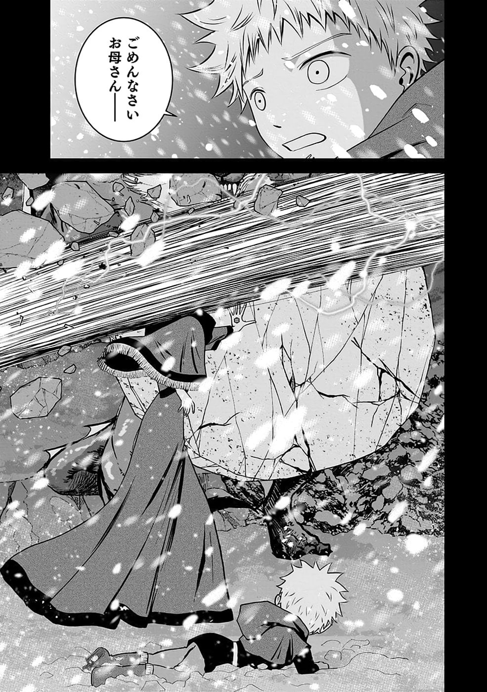 Dokusatsusareta Sekai Musou no Doku Mahoutsukai - Chapter 29 - Page 15