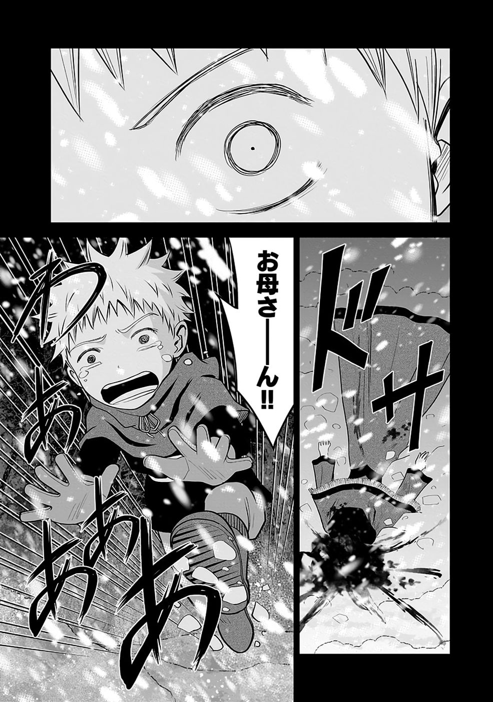 Dokusatsusareta Sekai Musou no Doku Mahoutsukai - Chapter 29 - Page 17