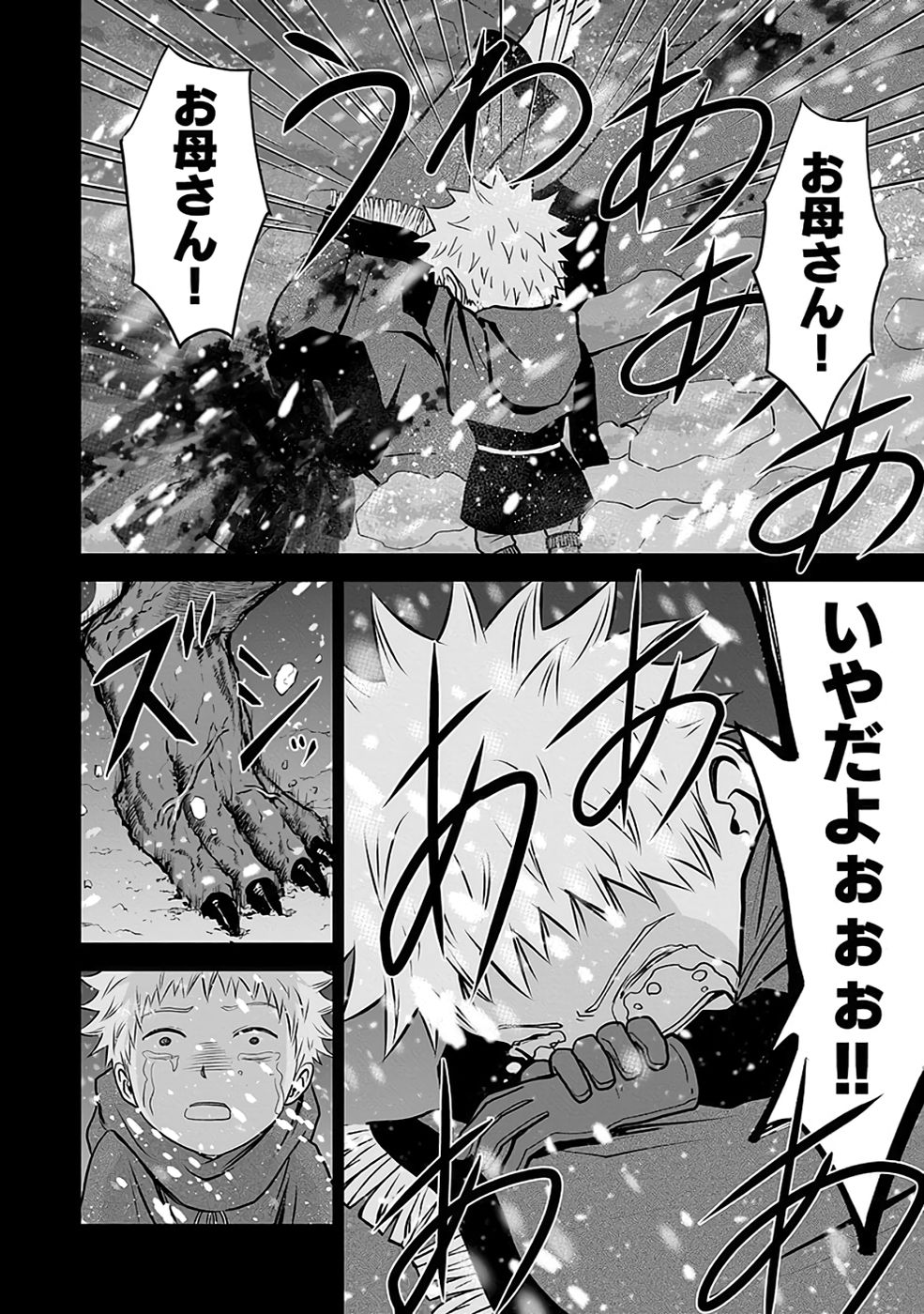Dokusatsusareta Sekai Musou no Doku Mahoutsukai - Chapter 29 - Page 18
