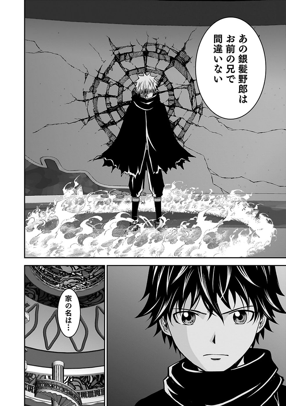 Dokusatsusareta Sekai Musou no Doku Mahoutsukai - Chapter 29 - Page 26