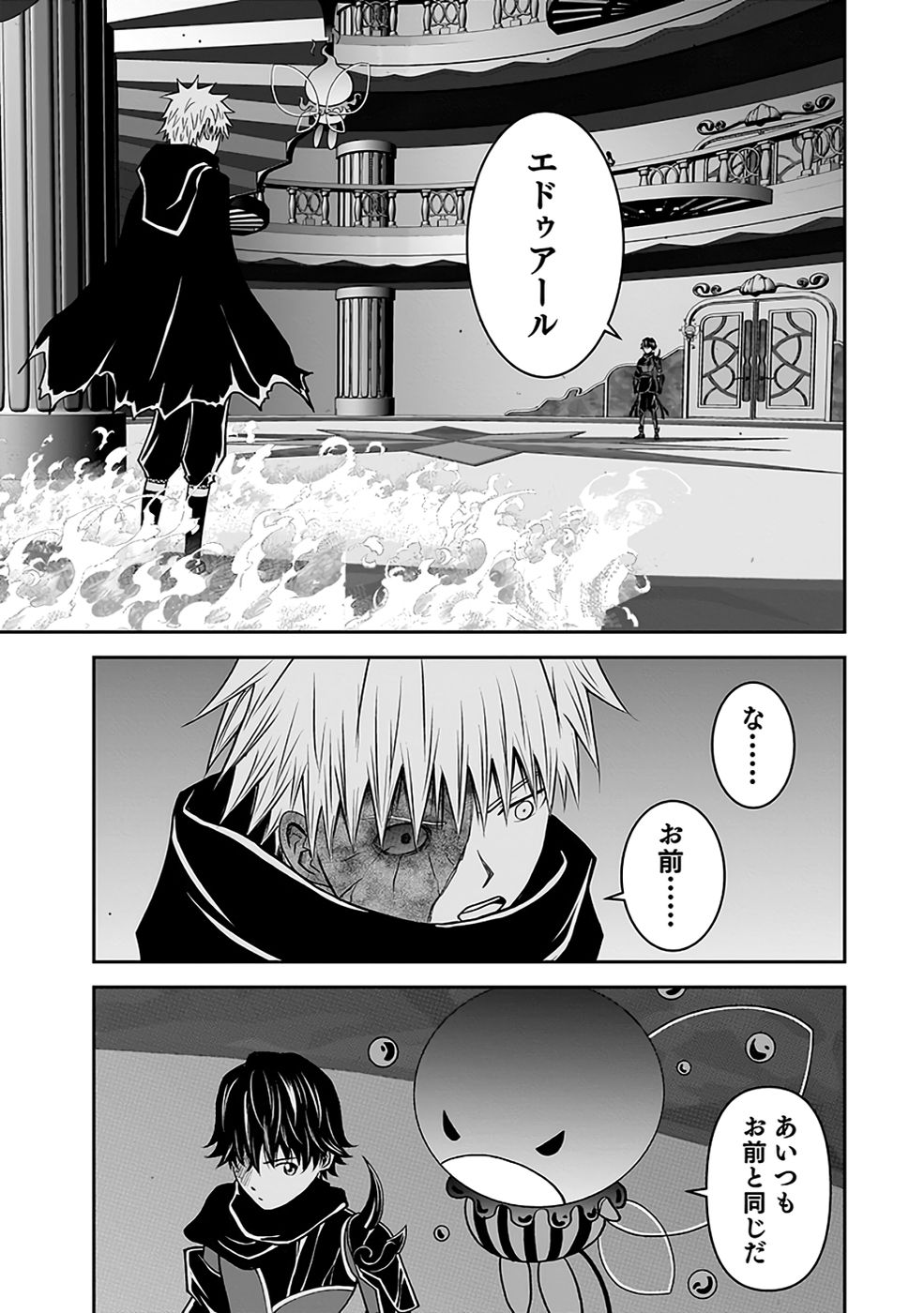 Dokusatsusareta Sekai Musou no Doku Mahoutsukai - Chapter 29 - Page 27