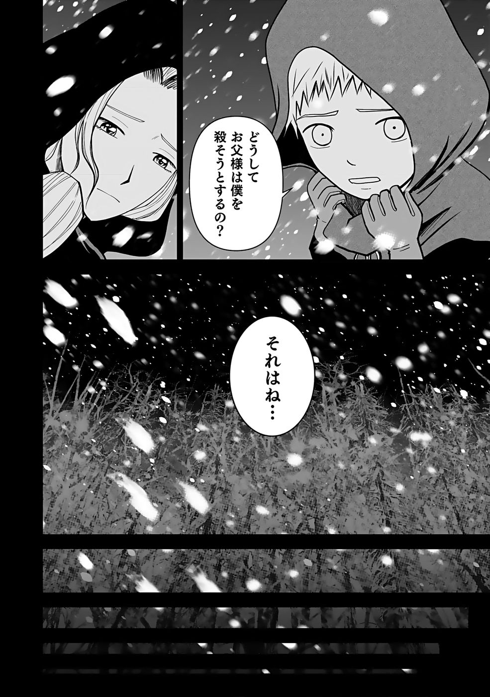 Dokusatsusareta Sekai Musou no Doku Mahoutsukai - Chapter 29 - Page 4