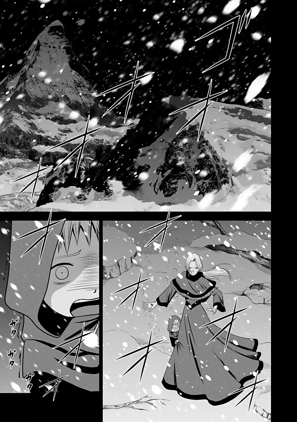 Dokusatsusareta Sekai Musou no Doku Mahoutsukai - Chapter 29 - Page 5