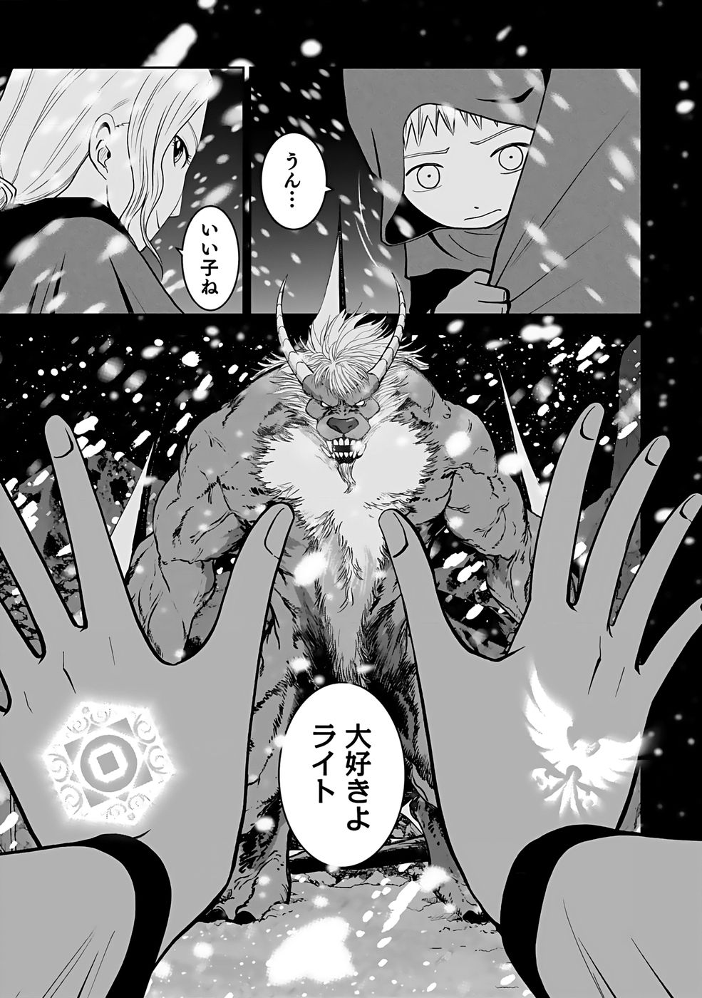 Dokusatsusareta Sekai Musou no Doku Mahoutsukai - Chapter 29 - Page 9