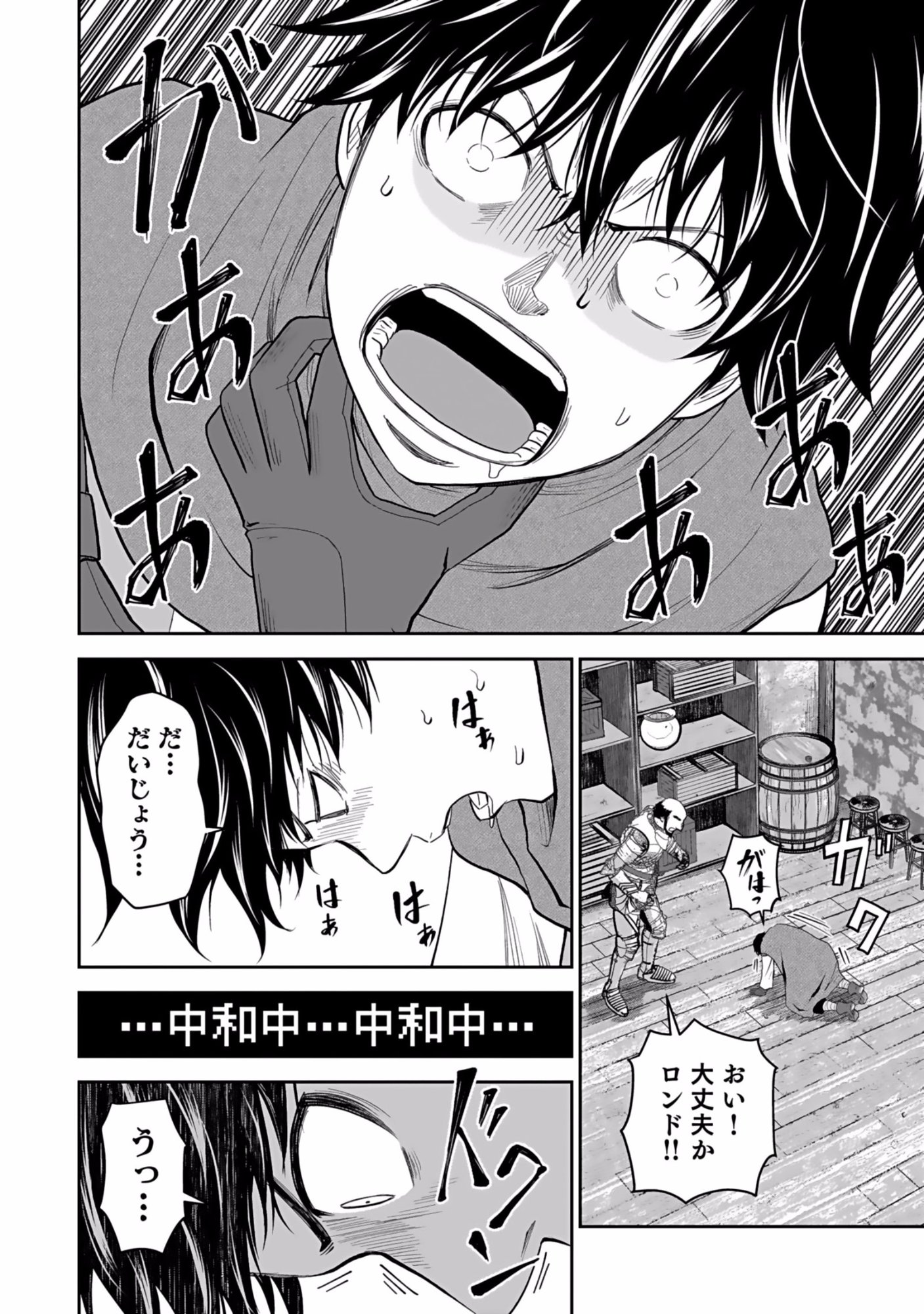 Dokusatsusareta Sekai Musou no Doku Mahoutsukai - Chapter 3 - Page 2