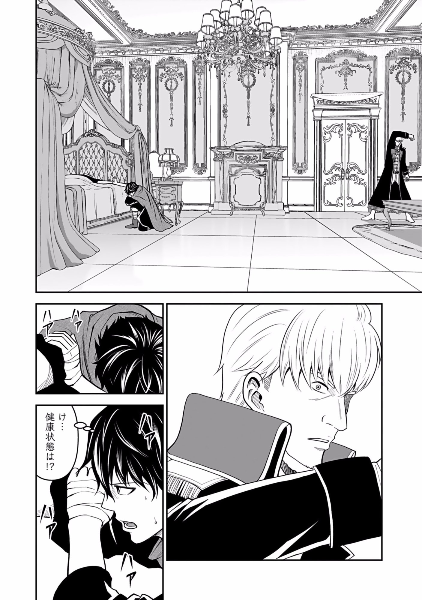 Dokusatsusareta Sekai Musou no Doku Mahoutsukai - Chapter 3 - Page 20