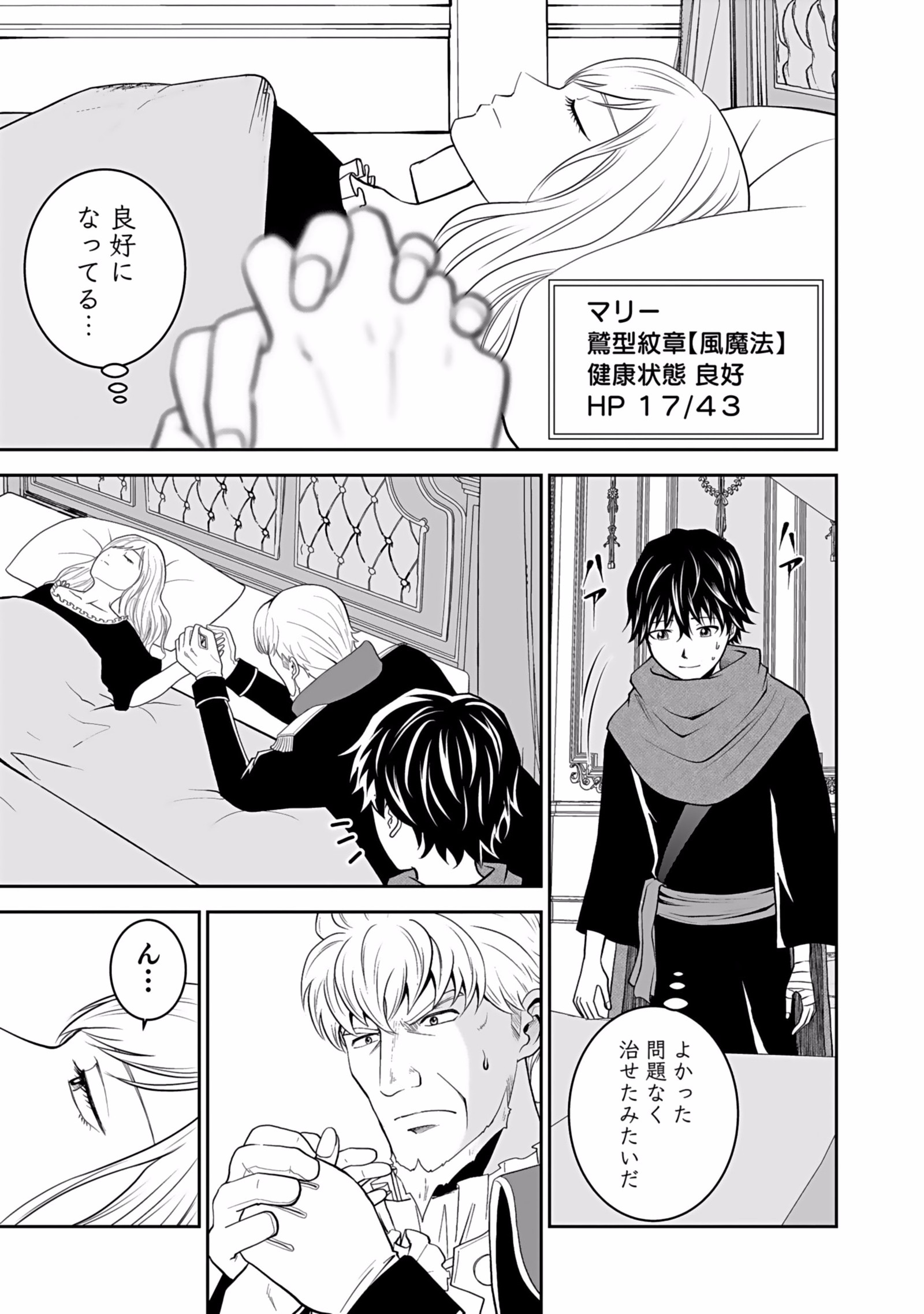 Dokusatsusareta Sekai Musou no Doku Mahoutsukai - Chapter 3 - Page 21