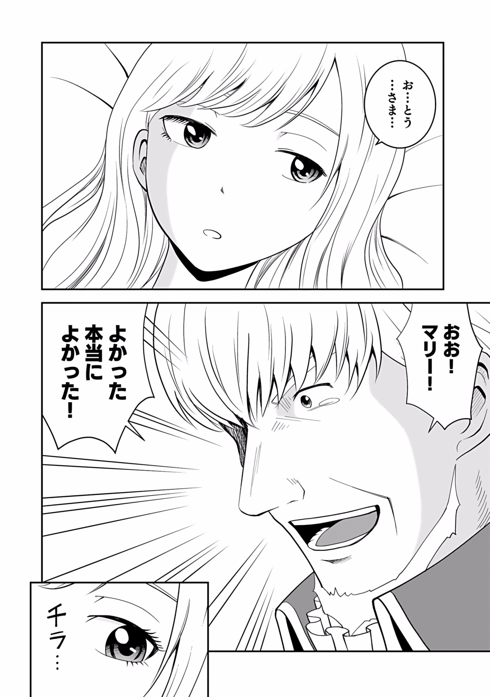 Dokusatsusareta Sekai Musou no Doku Mahoutsukai - Chapter 3 - Page 22