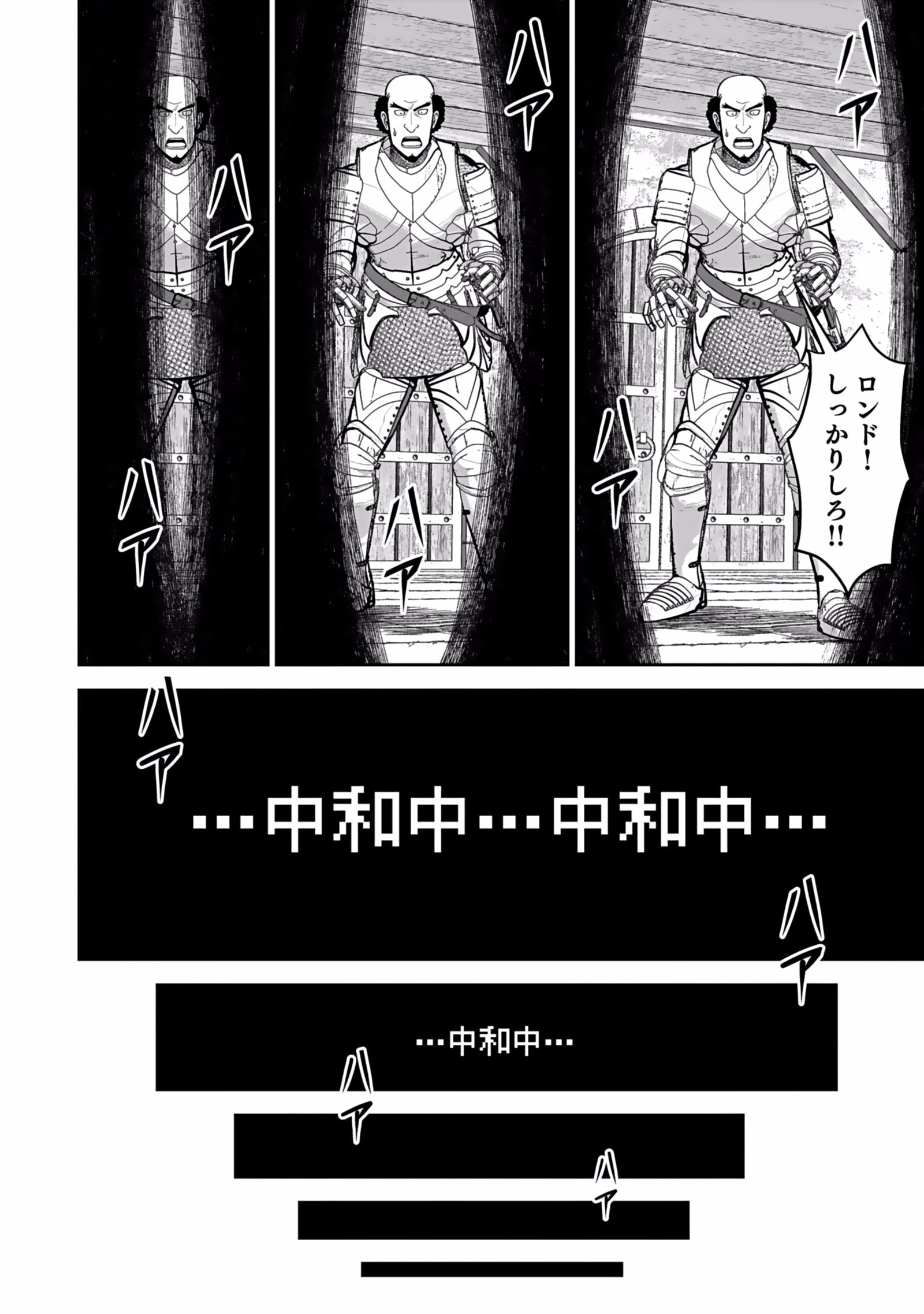 Dokusatsusareta Sekai Musou no Doku Mahoutsukai - Chapter 3 - Page 4